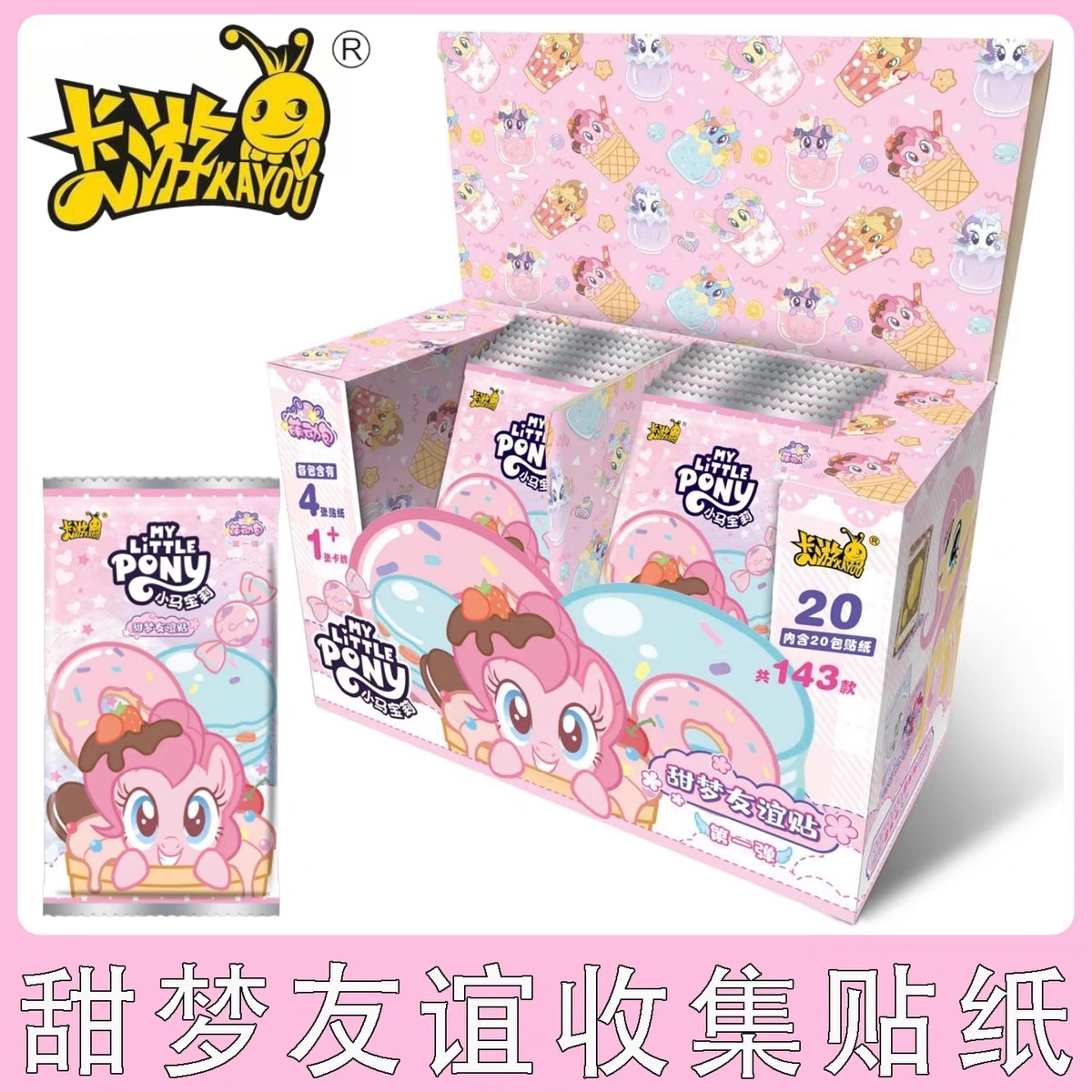 New Genuine KAYOU My Little Po - огляд і ціна Kids Toys Png