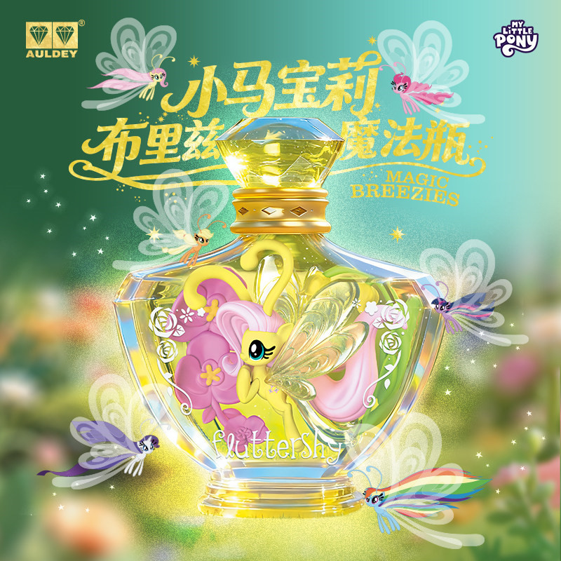 Auldey My Little Pony Magic Br - огляд і ціна Kids Toys Png