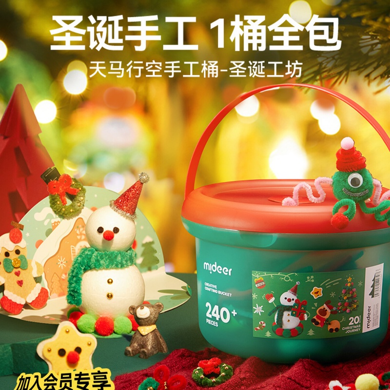 In Stock Mideer Snowman Christ - огляд і ціна Kids Toys House