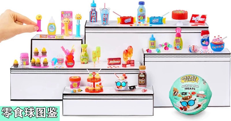 MGA Miniverse Mini Blind Ball  - огляд і ціна Kids Toys House