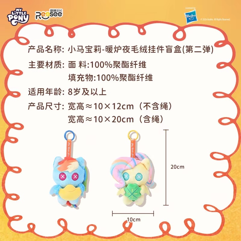 My Little Pony Warm Stove Nigh - огляд і ціна Kids Toys Png