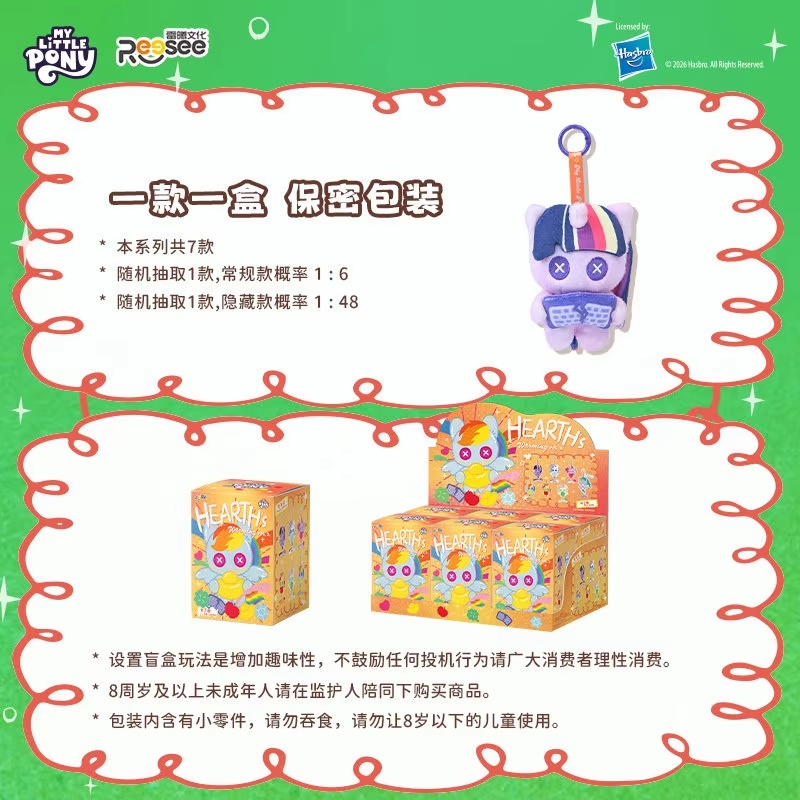 My Little Pony Warm Stove Nigh - огляд і ціна Kids Toys Png