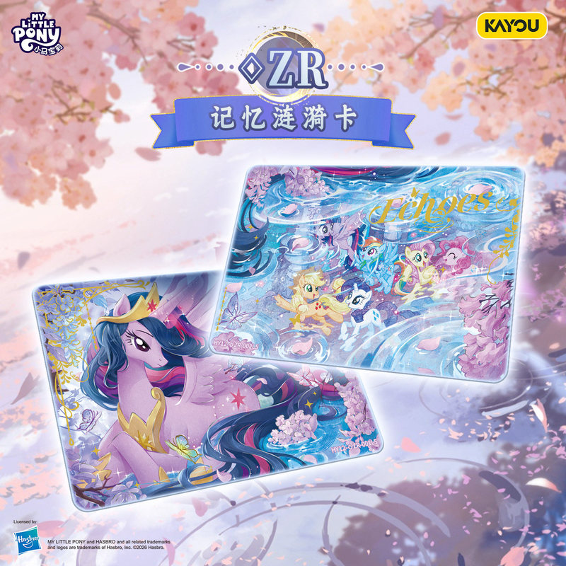 New Spot Kayou My Little Pony  - огляд і ціна Kids Toys Png