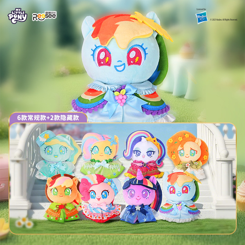 Reesee My Little Pony Plush To - огляд і ціна Kids Toys Png
