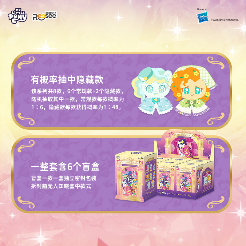 Reesee My Little Pony Plush To - огляд і ціна Kids Toys Png