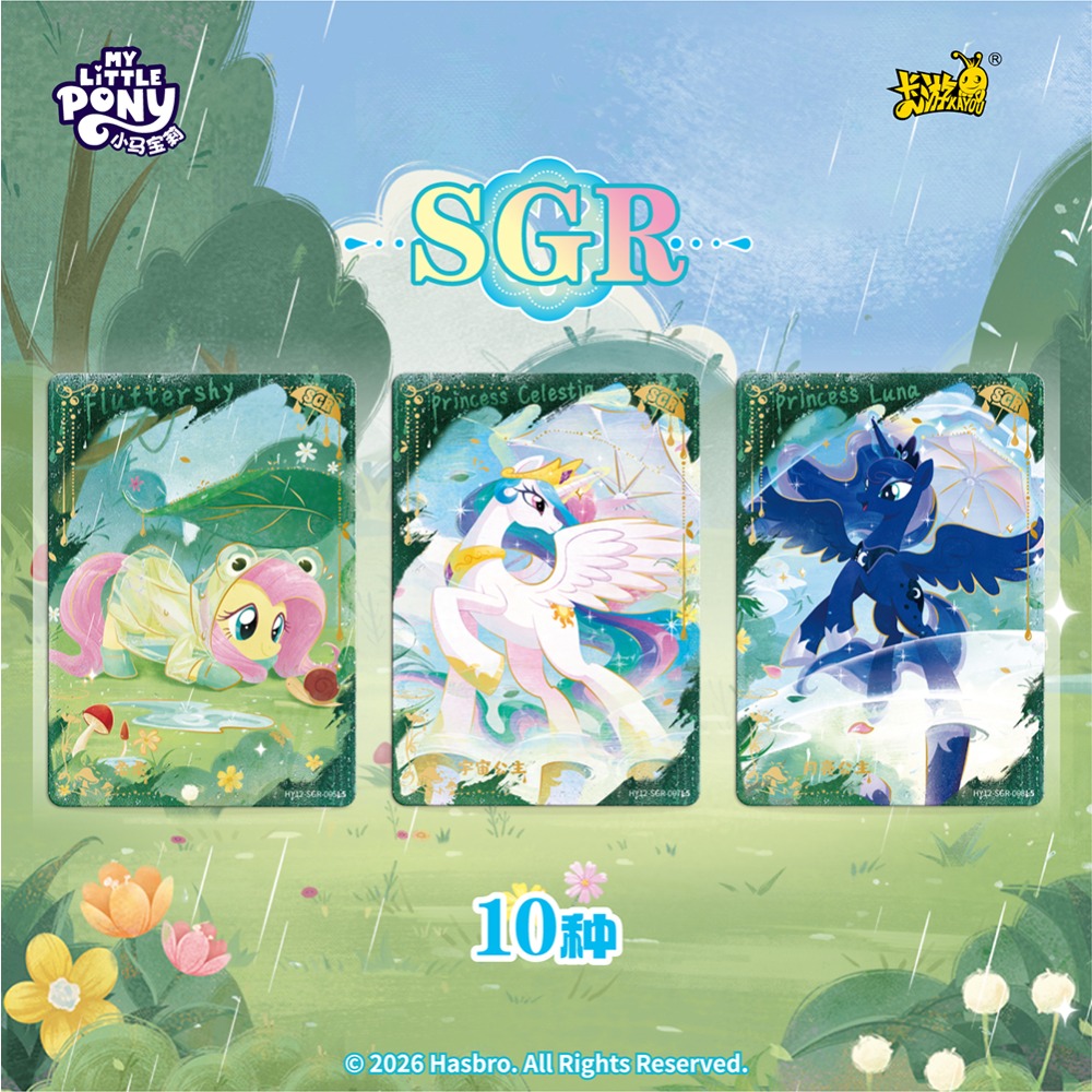 Official Kayou My Little Pony  - огляд і ціна Kids Toys Png