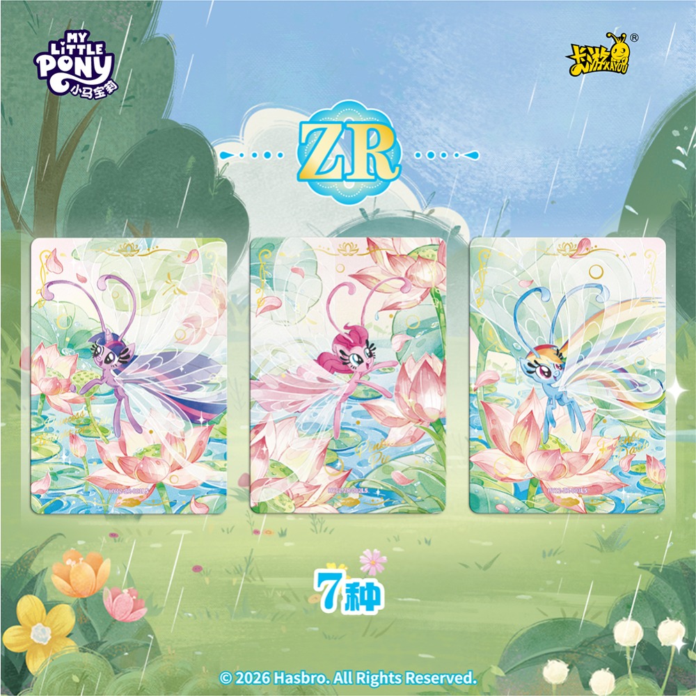 Official Kayou My Little Pony  - огляд і ціна Kids Toys Png