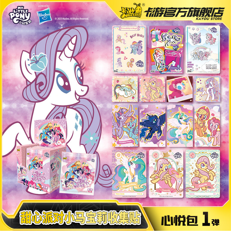 My Little Pony Sweetheart Part - огляд і ціна Kids Toys Png